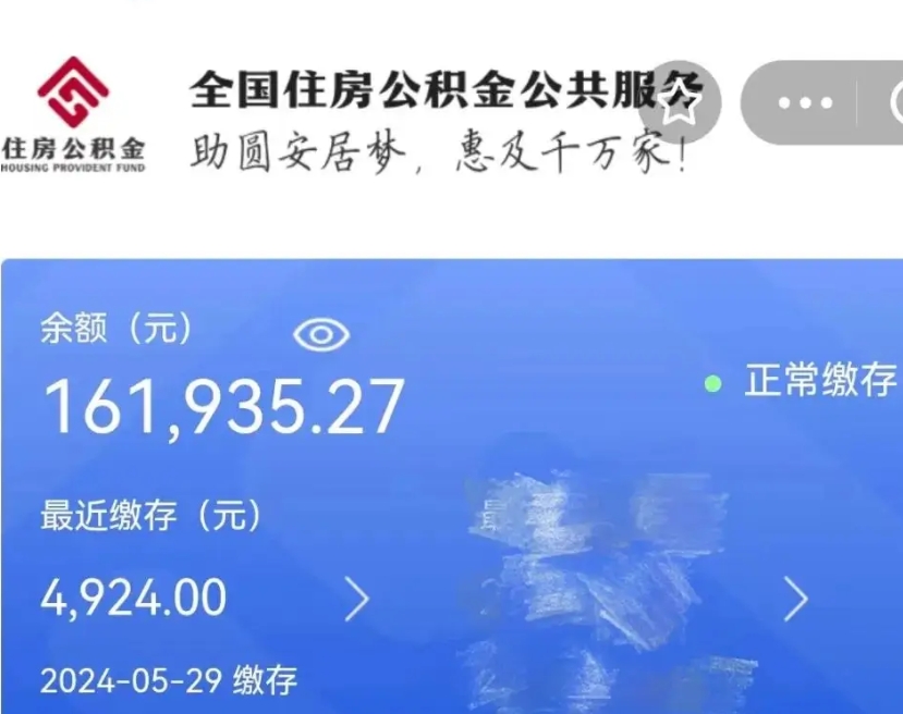 朔州辞职了公积金怎么取（我辞职了住房公积金怎么取出来）